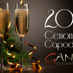 pubblicità_fb_ganzo_capodanno